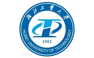 湖北工業大學