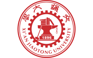 西安交通大學