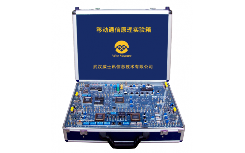 移動通信原理實驗系統(tǒng)